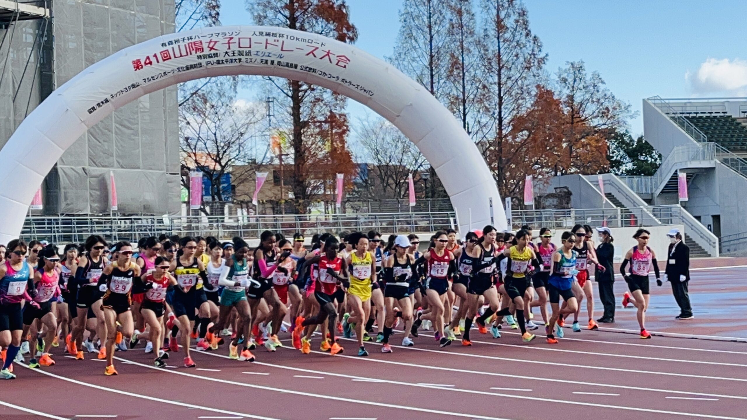 写真：第41回山陽女子ロードレース