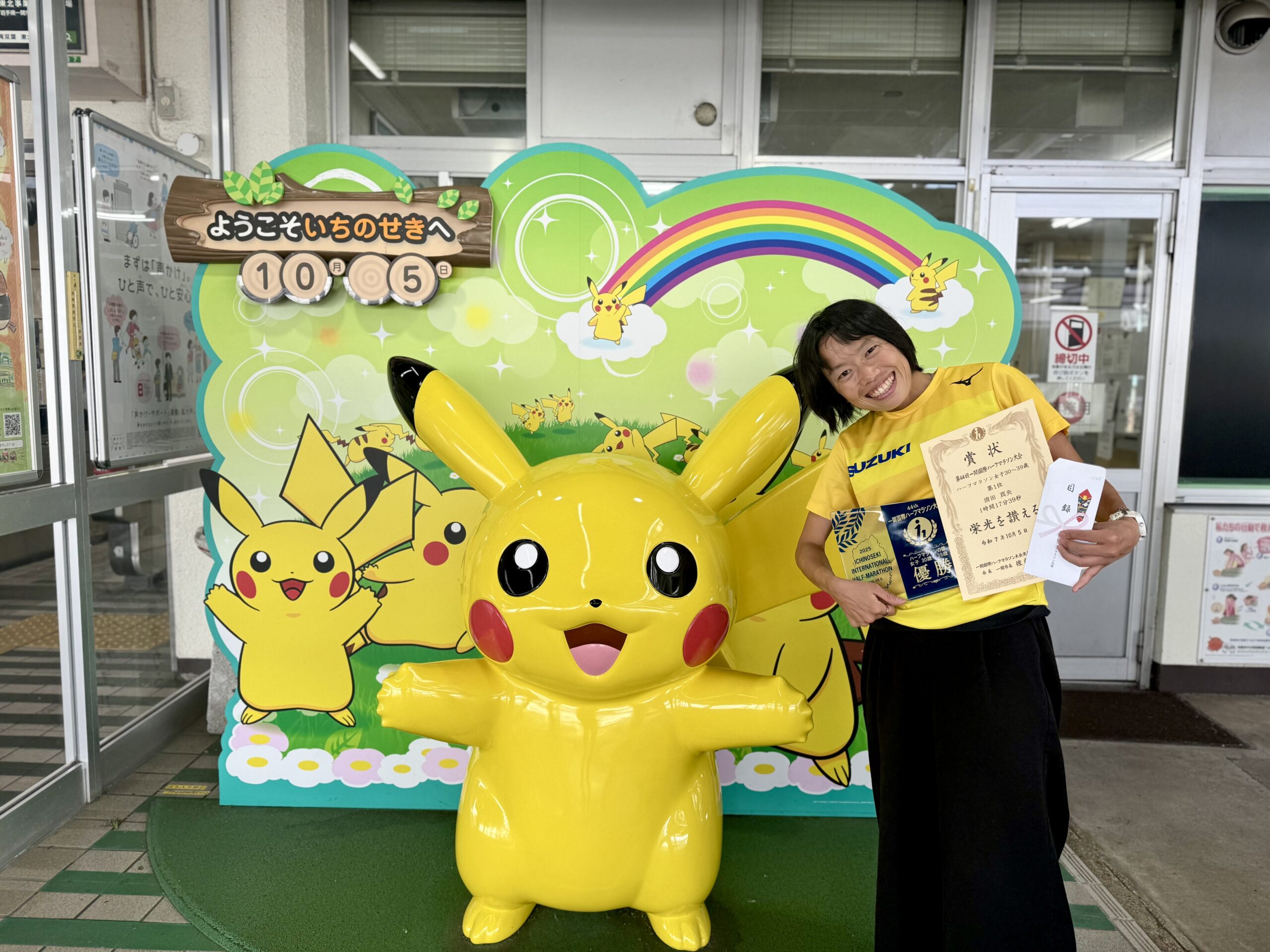 写真：第44回一関国際ハーフマラソン