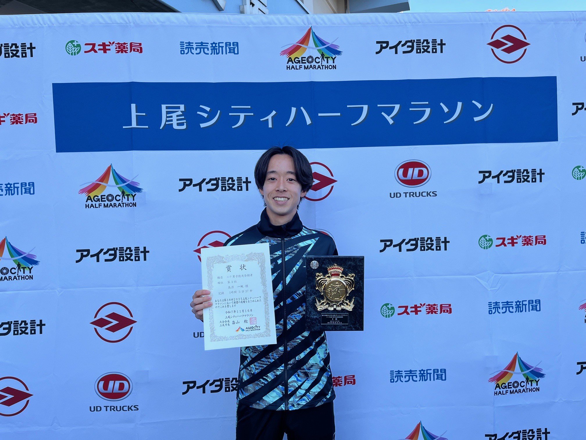 写真：2025上尾シティハーフマラソン