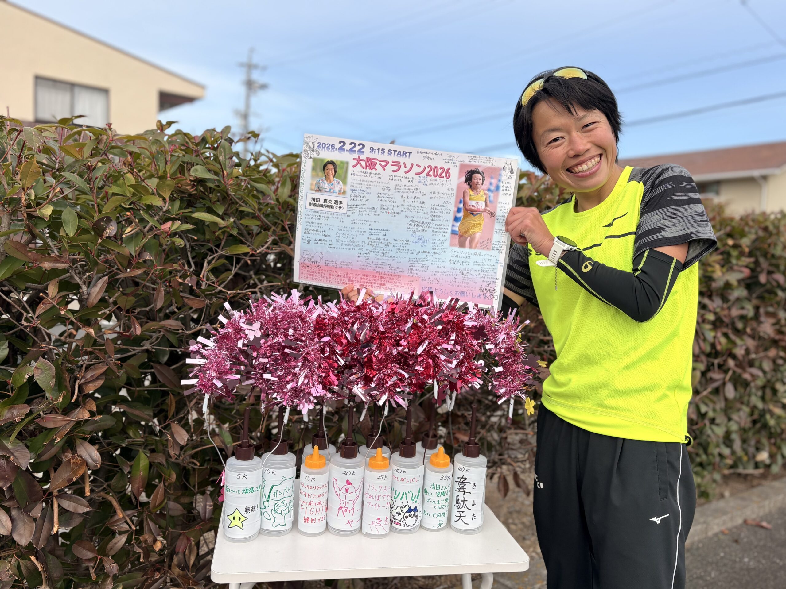 選手写真：清田 真央