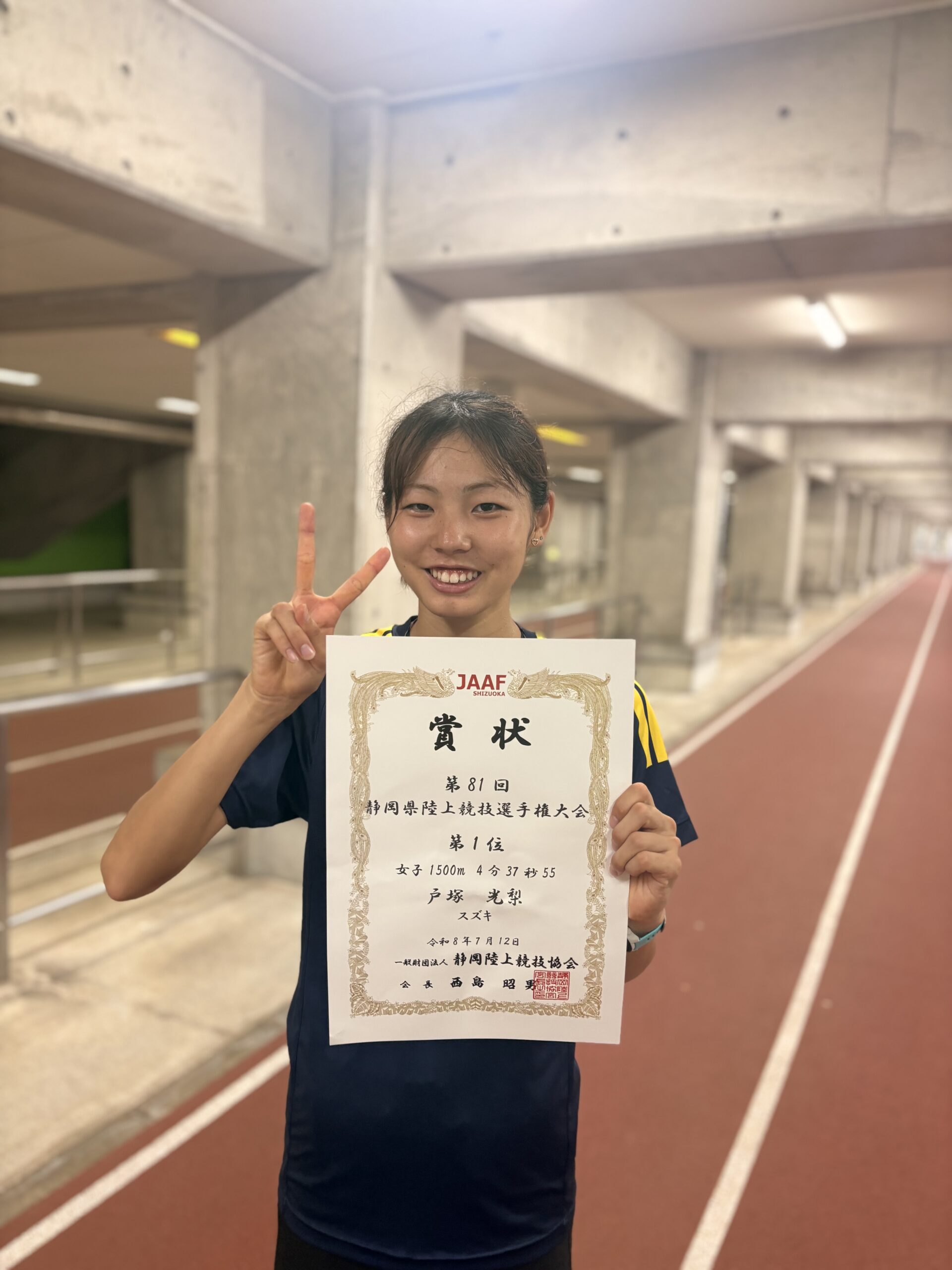 写真：第 81 回静岡県陸上競技選手権大会